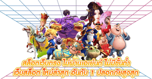 rich รวมเกมสล็อตและคาสิโนคุณภาพ คัดสรรมาอย่างดี